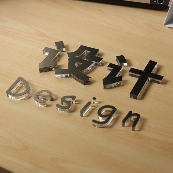 水晶字压克力雕刻字