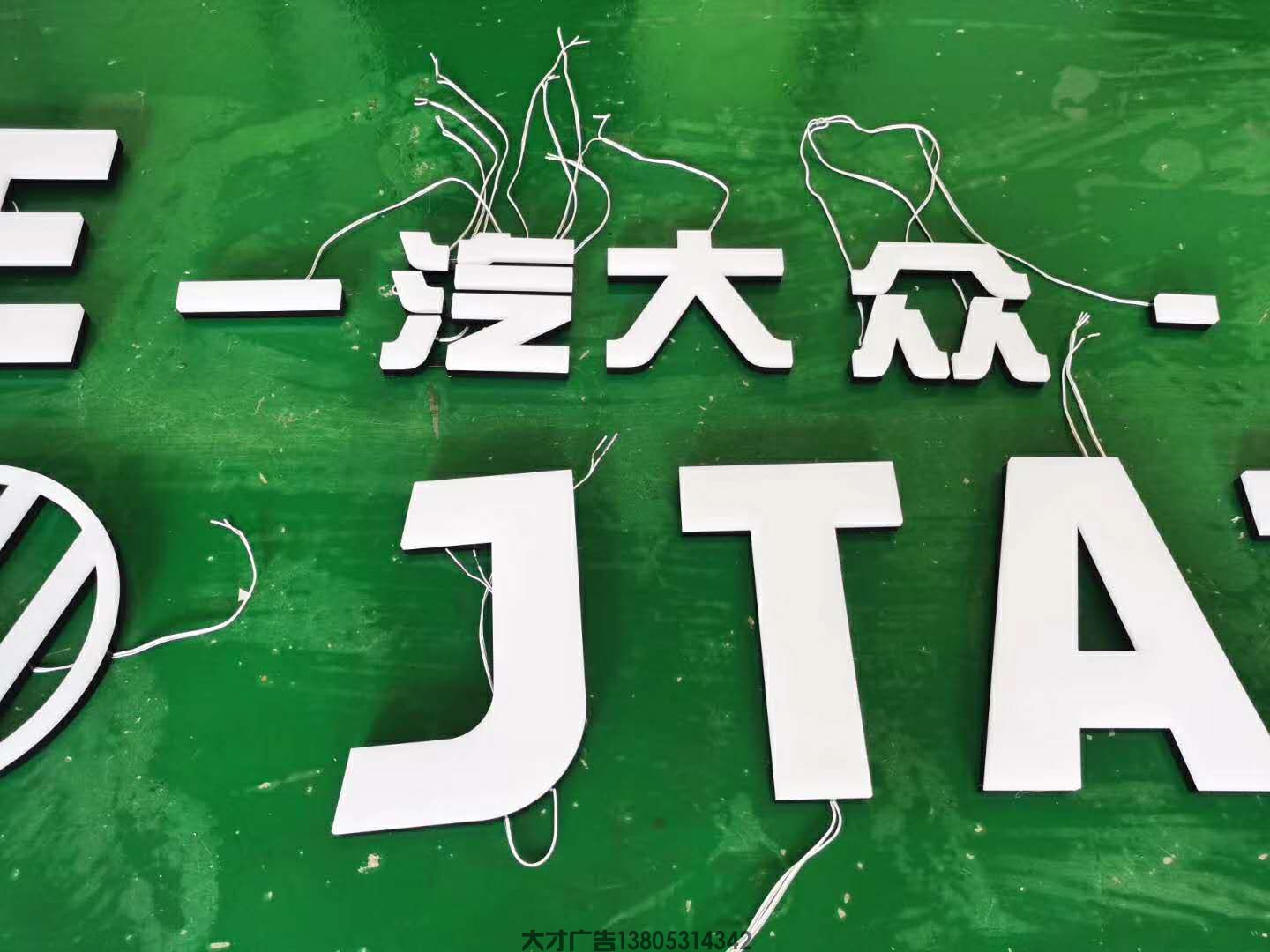 济南亚克力立体发光字