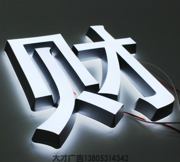 济南亚克力字