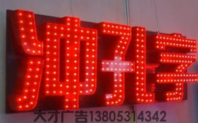 济南冲孔发光字