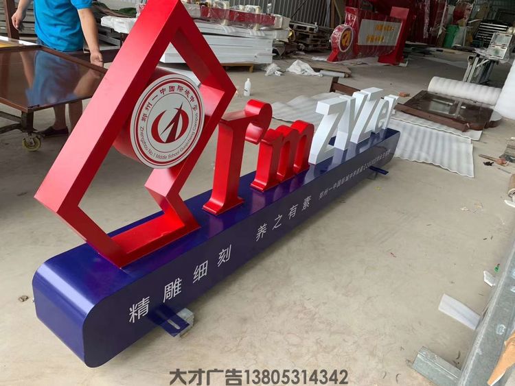 济南不锈钢字的加工分为那几个步骤