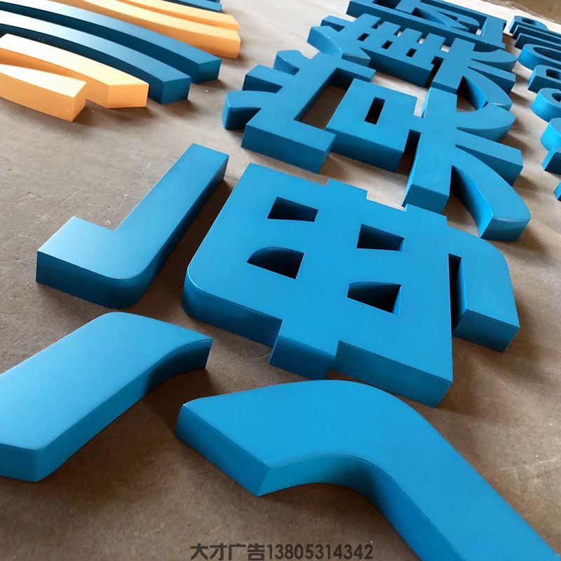亚克力烤漆迷你发光字