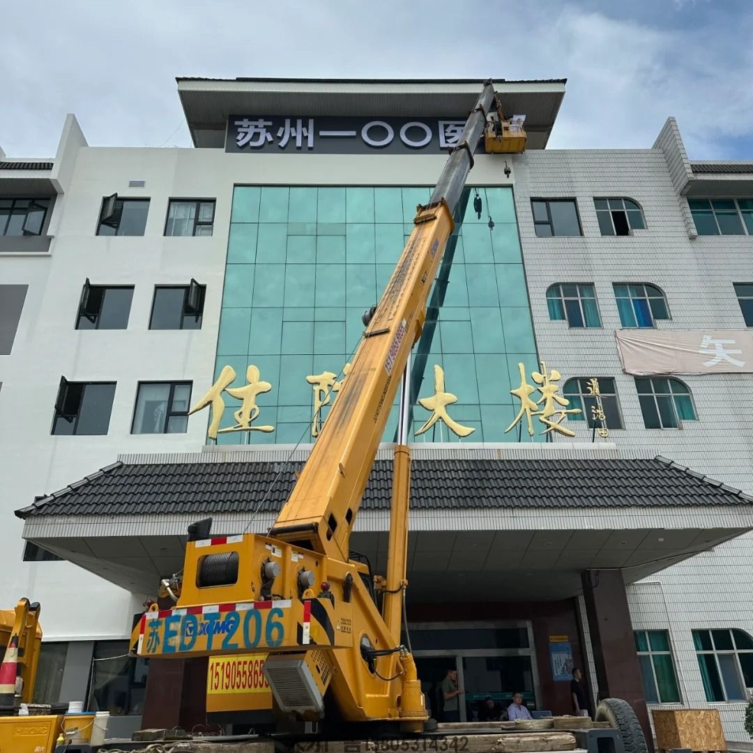 楼顶大字招牌 门头广告不锈钢亚克力LED发光字制作
