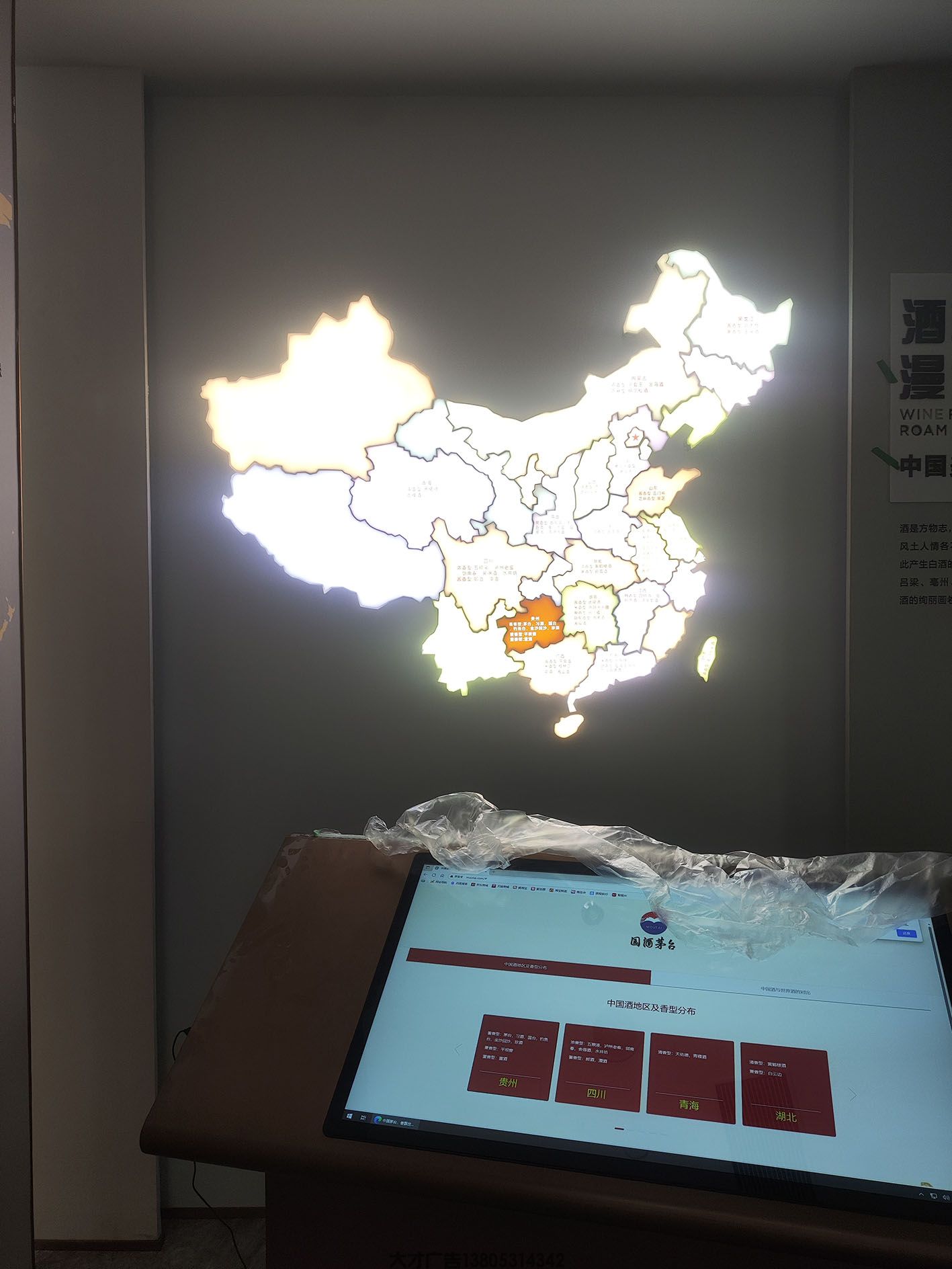 可发光可控制的展厅地图