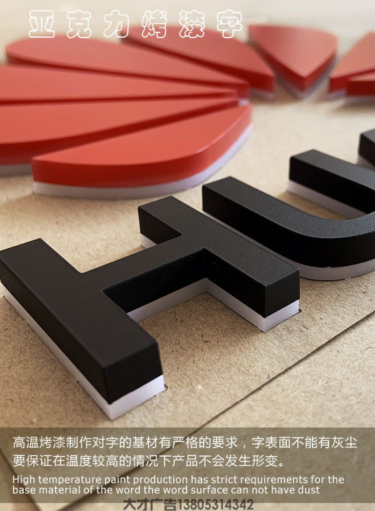 亚克力烤漆迷你发光字(图1)