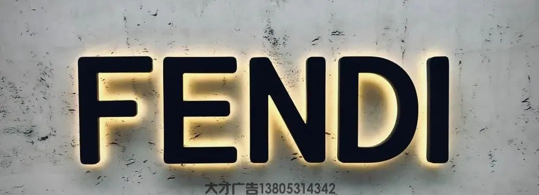 济南背光字制作