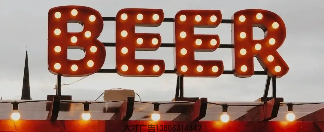 济南灯泡字制作