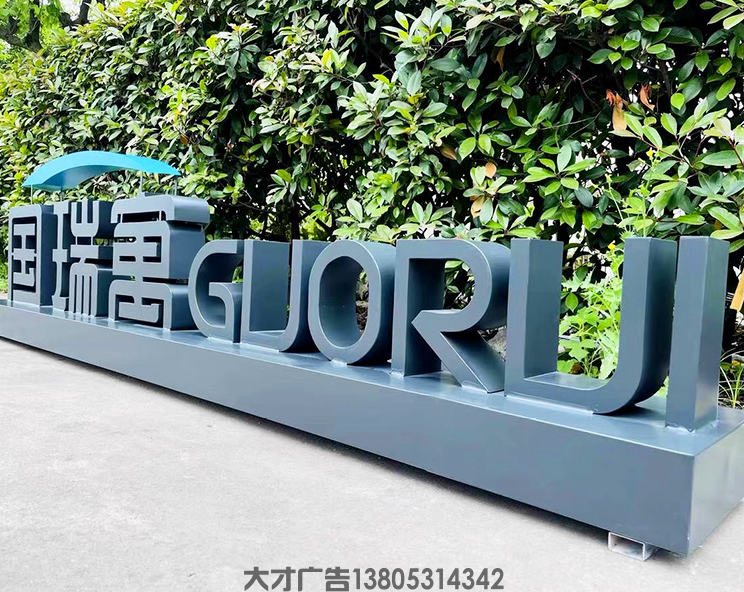 双面字