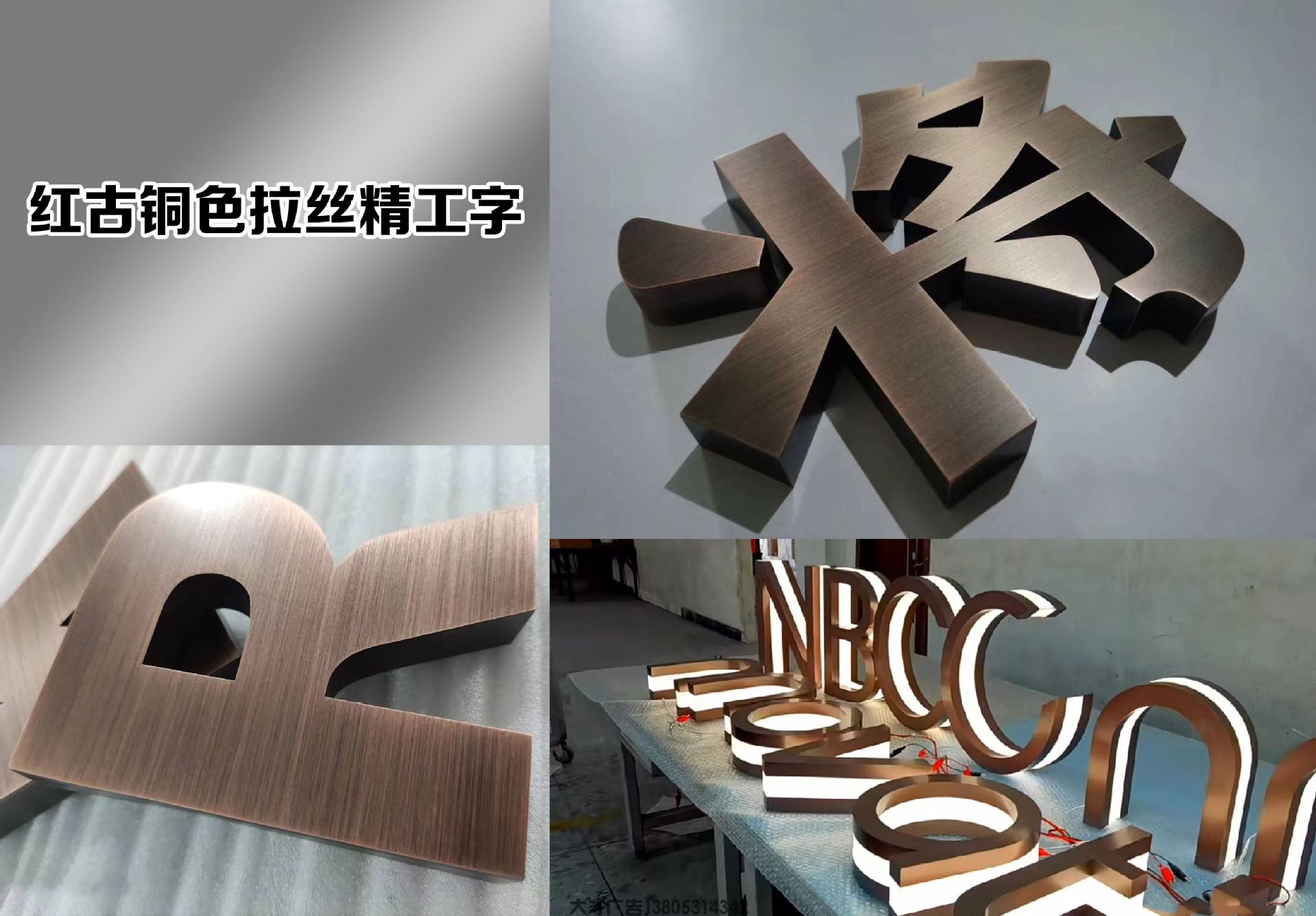 不锈钢字不锈钢实心字制作(图1)