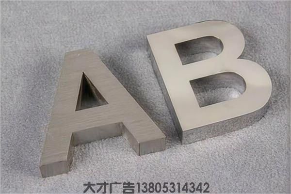 济南不锈钢金属实心字制作