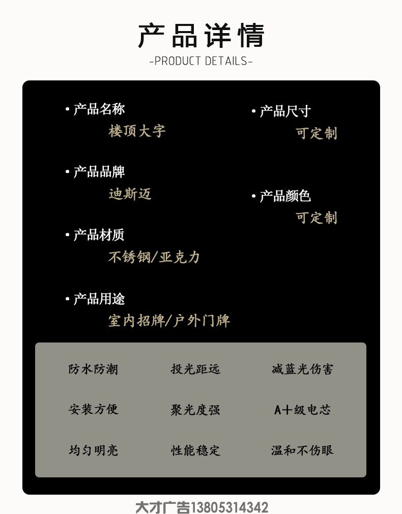 楼顶大字招牌 门头广告不锈钢亚克力LED发光字制作(图2)