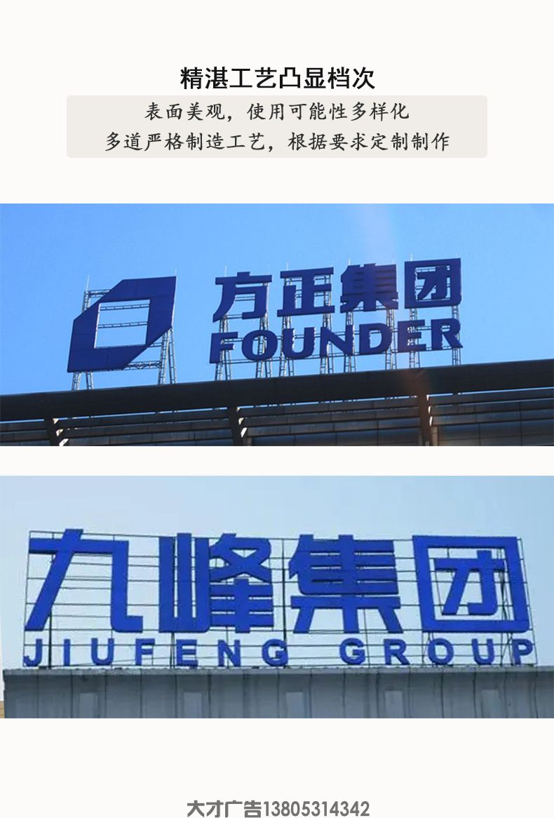 楼顶大字招牌 门头广告不锈钢亚克力LED发光字制作(图2)