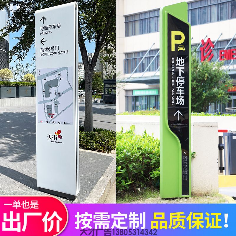 大型精神堡垒导向牌户外立式商场停车场景区售楼部指引指示导视牌